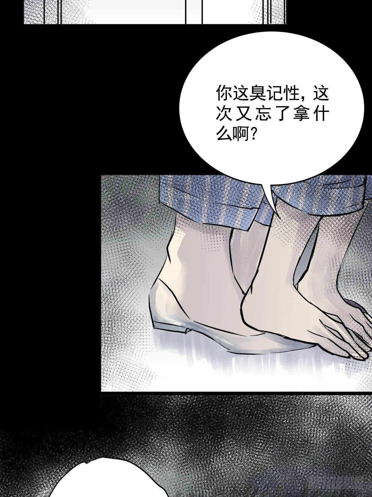 第三十二话 鞋子（三） 第15页