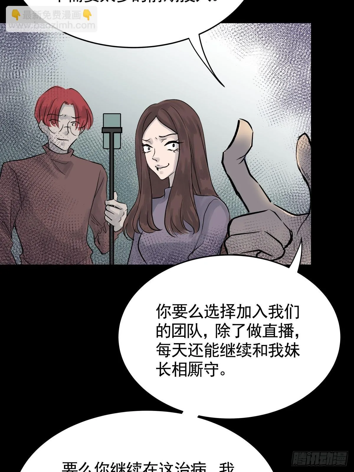 第三十二话 鞋子（三） 第34页