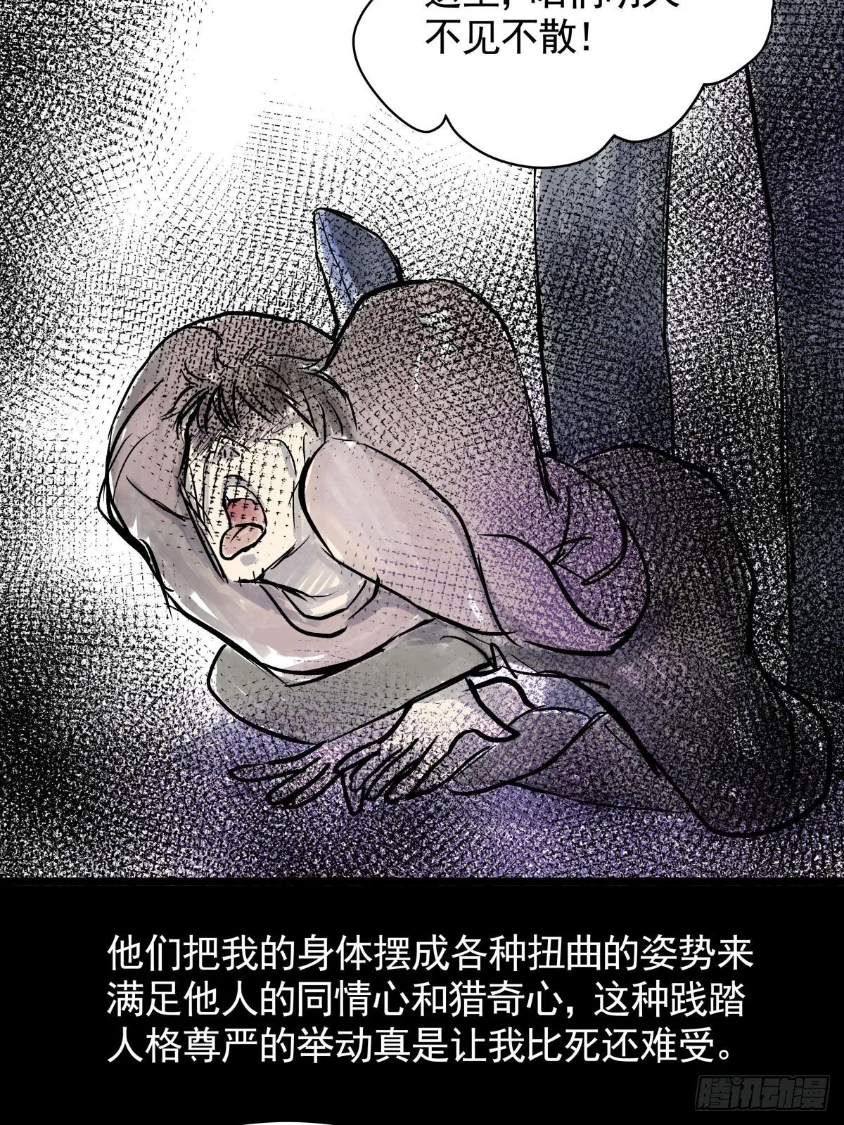 第三十二话 鞋子（三） 第40页