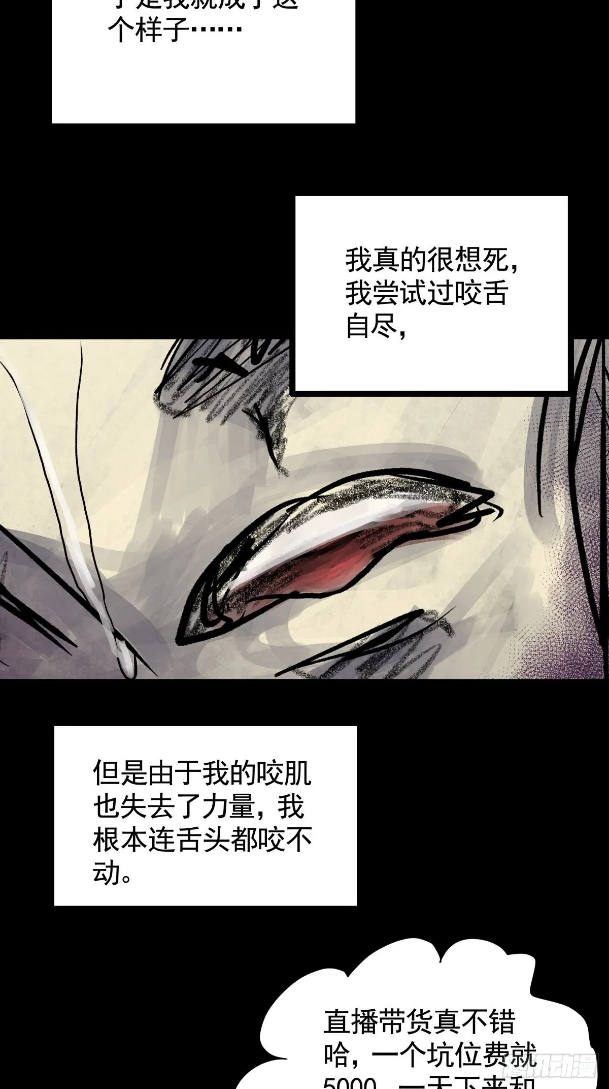 第三十二话 鞋子（三） 第44页