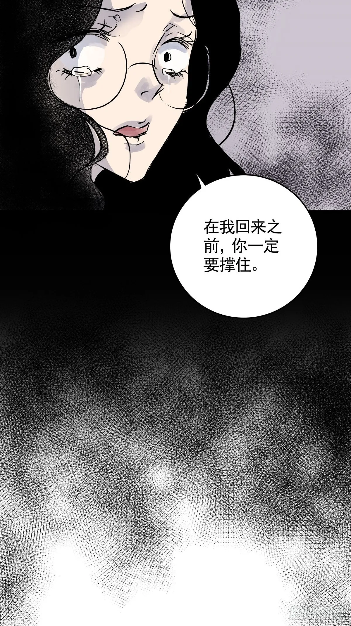 第三十二话 鞋子（三） 第49页