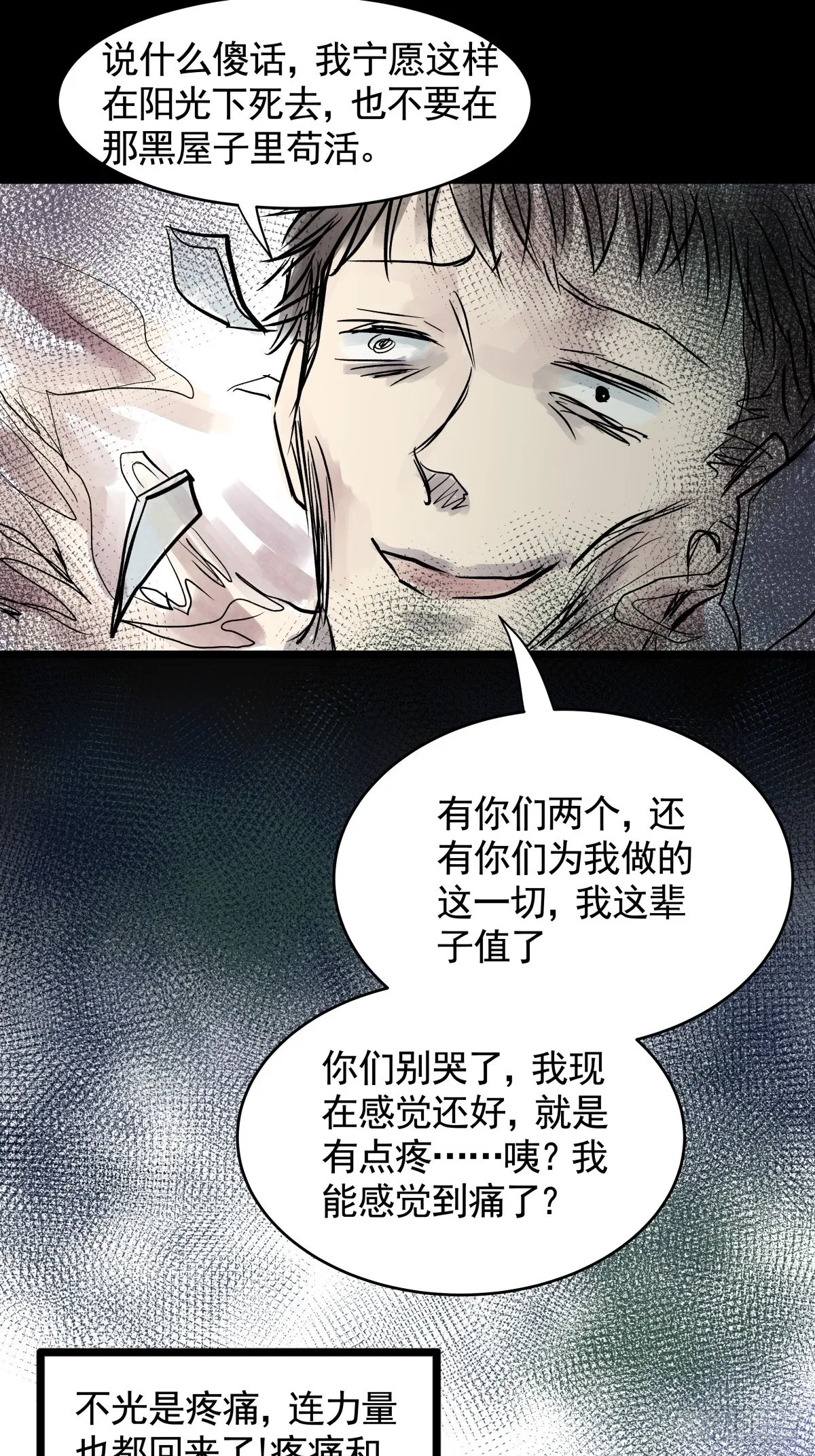 第三十二话 鞋子（三） 第59页