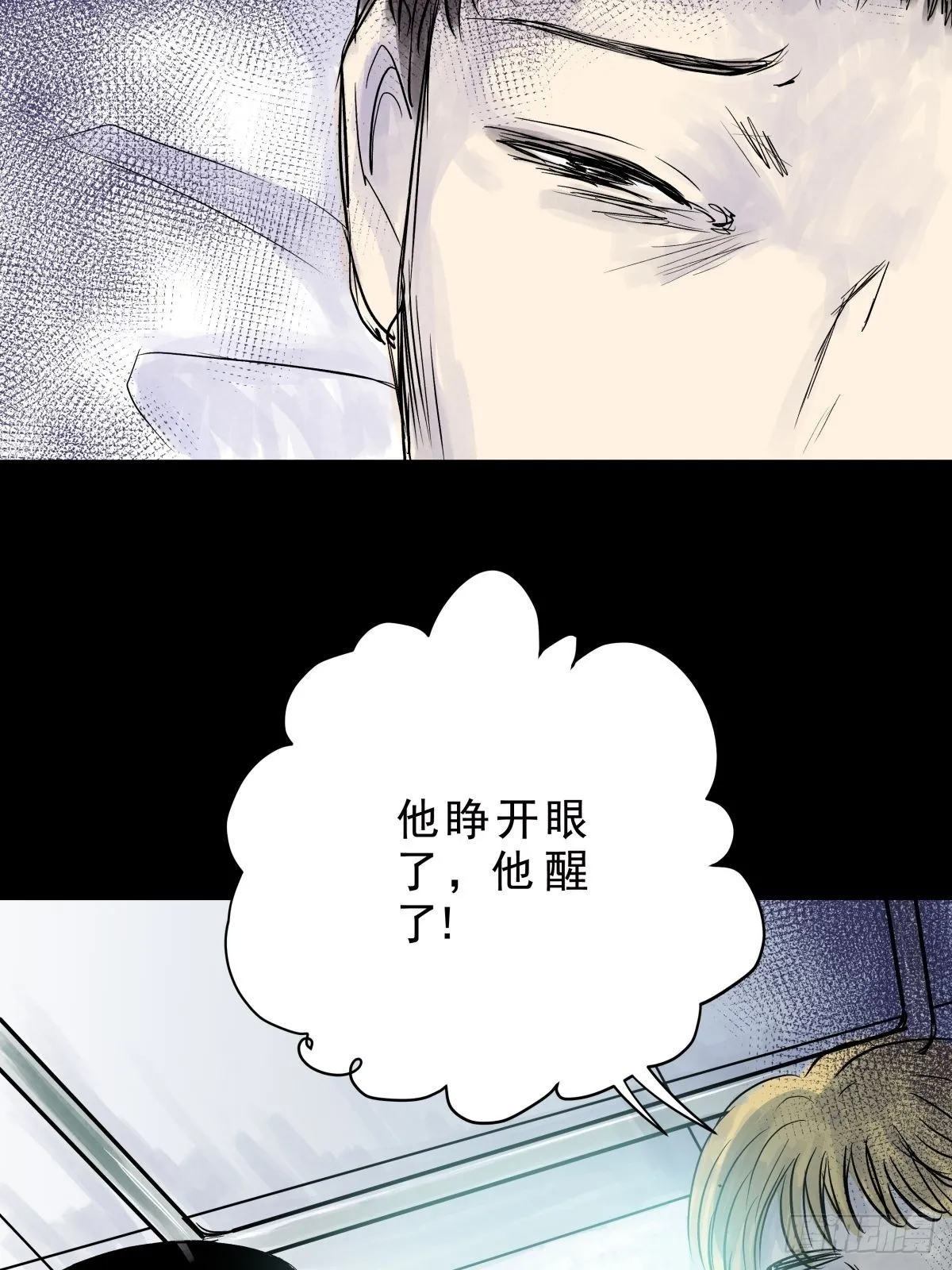 第三十一话 鞋子（二） 第4页