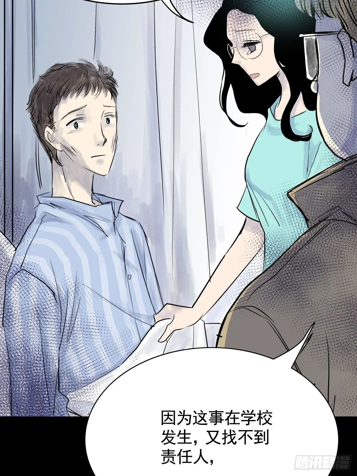 第三十一话 鞋子（二） 第6页