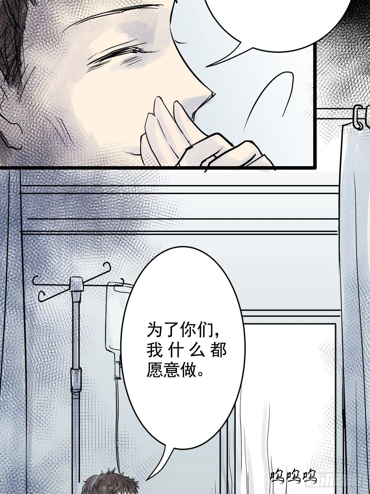 第三十一话 鞋子（二） 第16页