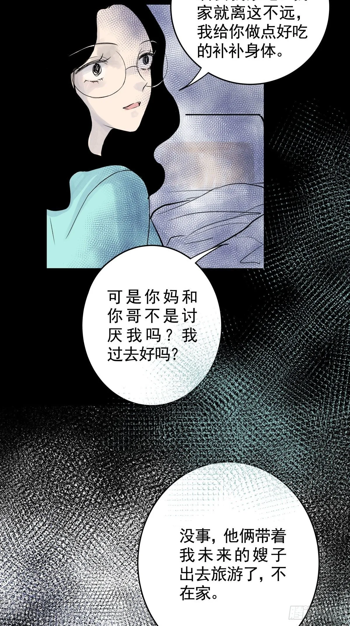 第三十一话 鞋子（二） 第21页