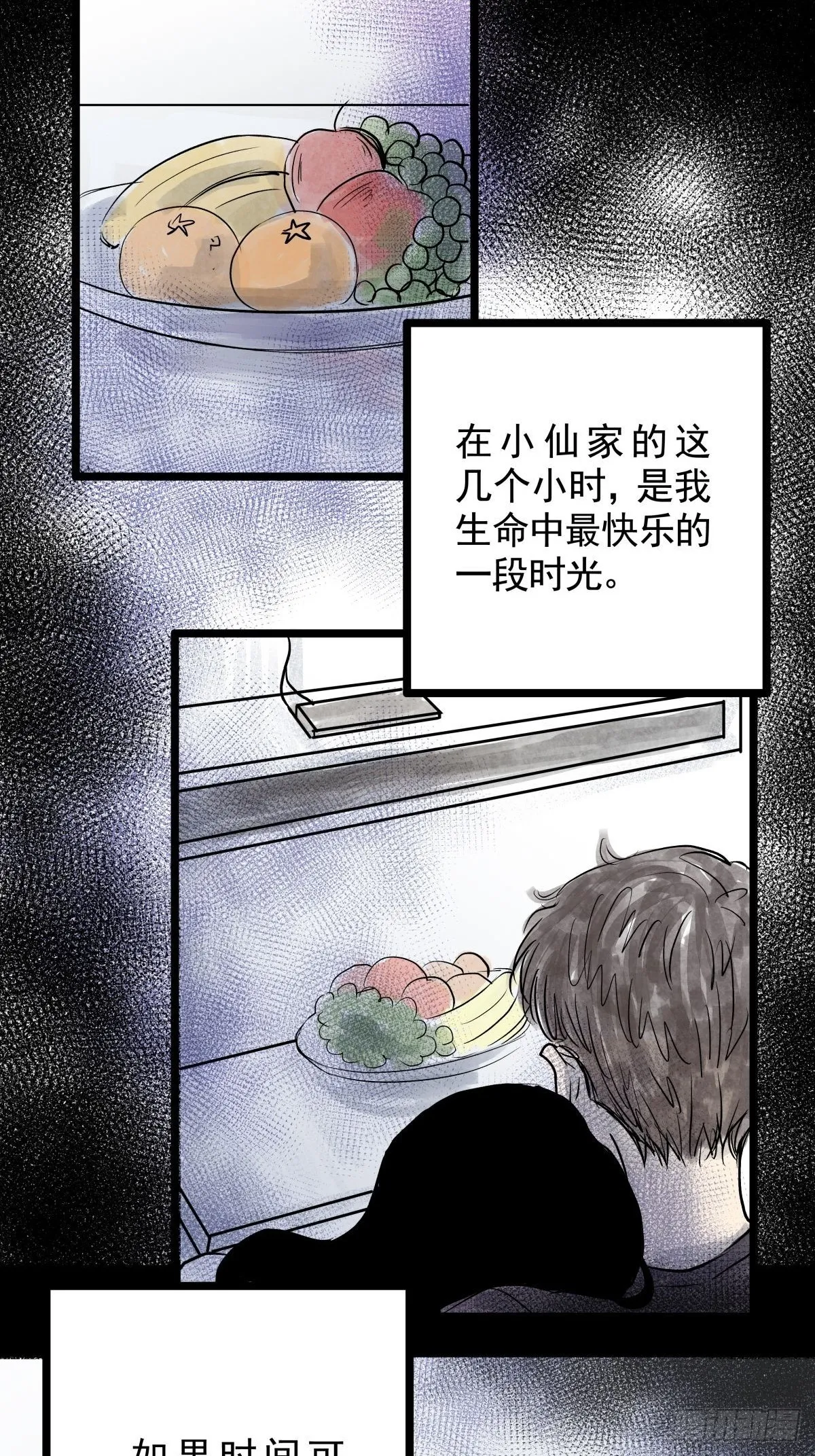 第三十一话 鞋子（二） 第25页