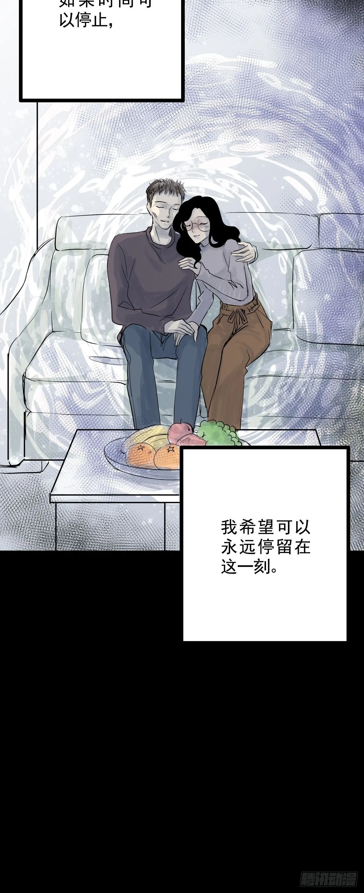 第三十一话 鞋子（二） 第26页