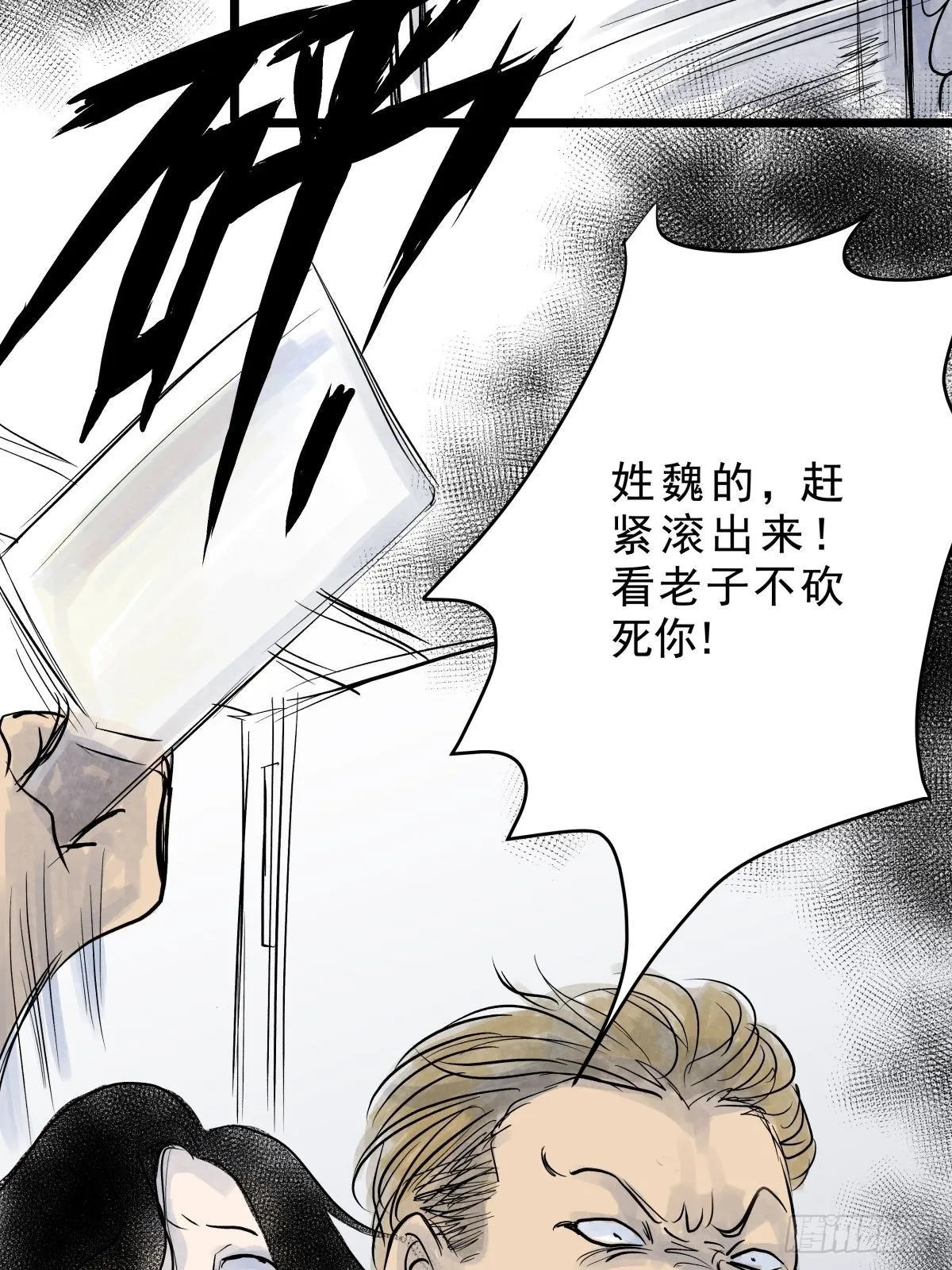 第三十一话 鞋子（二） 第34页