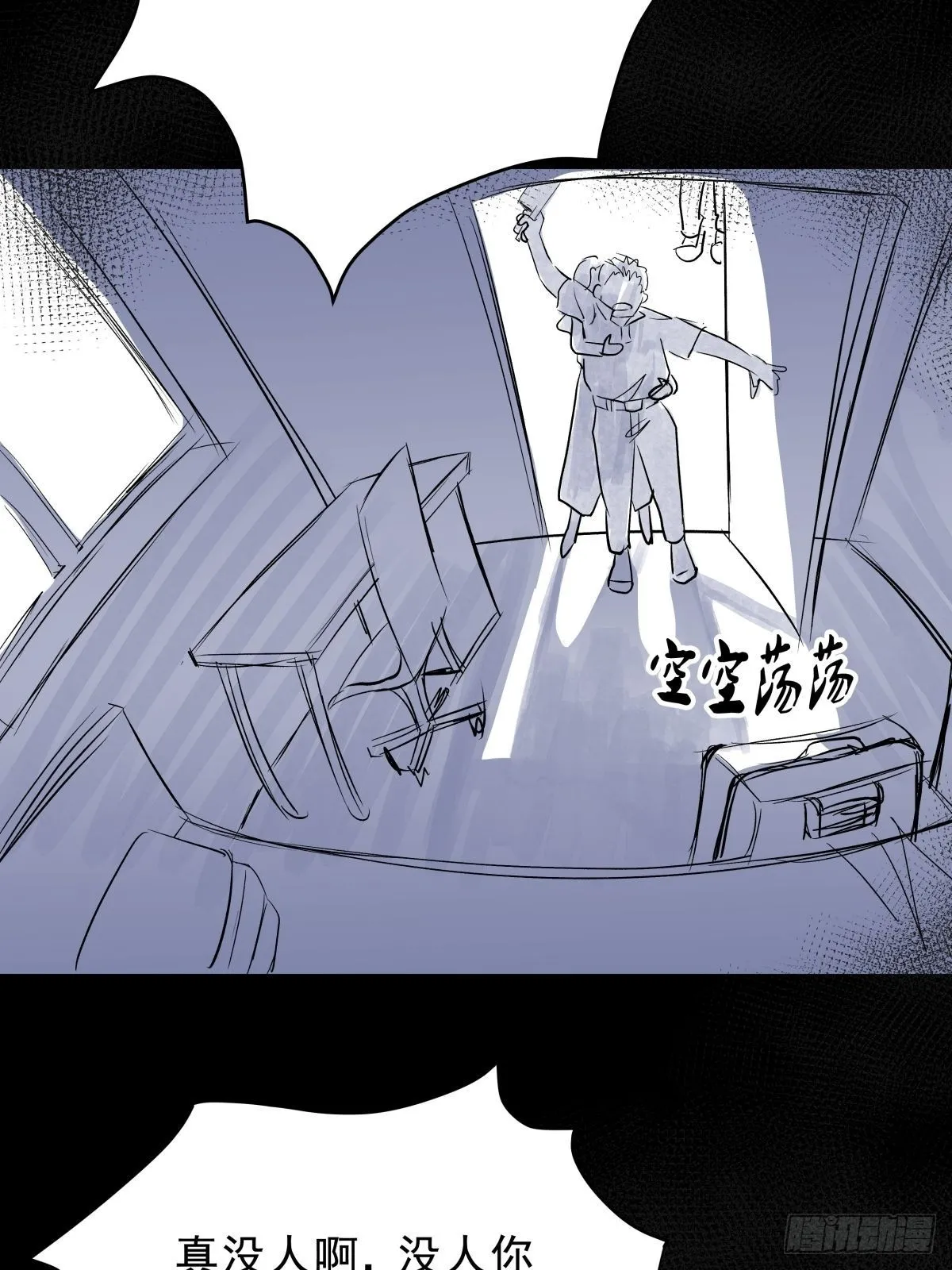 第三十一话 鞋子（二） 第36页