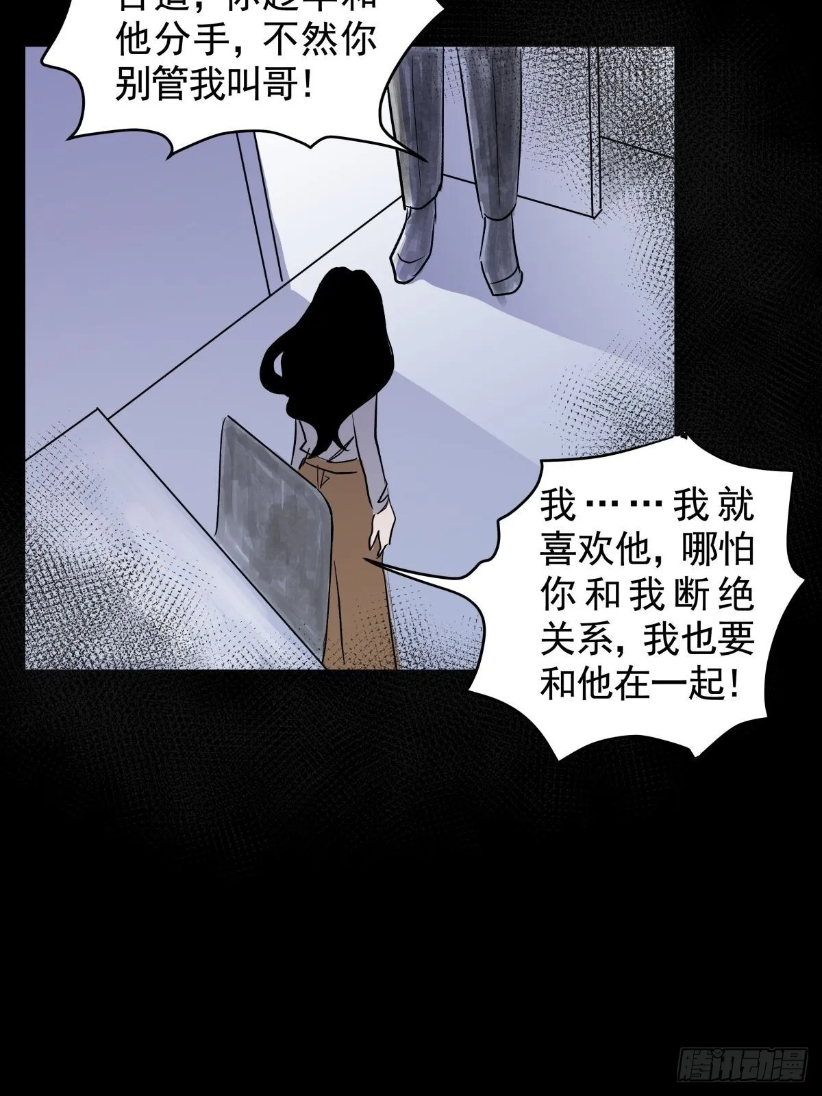 第三十一话 鞋子（二） 第38页