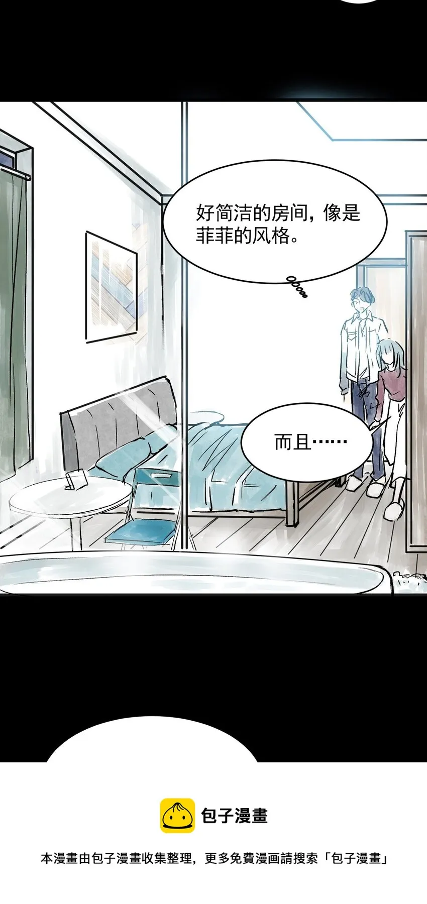 08 第八话 洁癖（下） 第5页