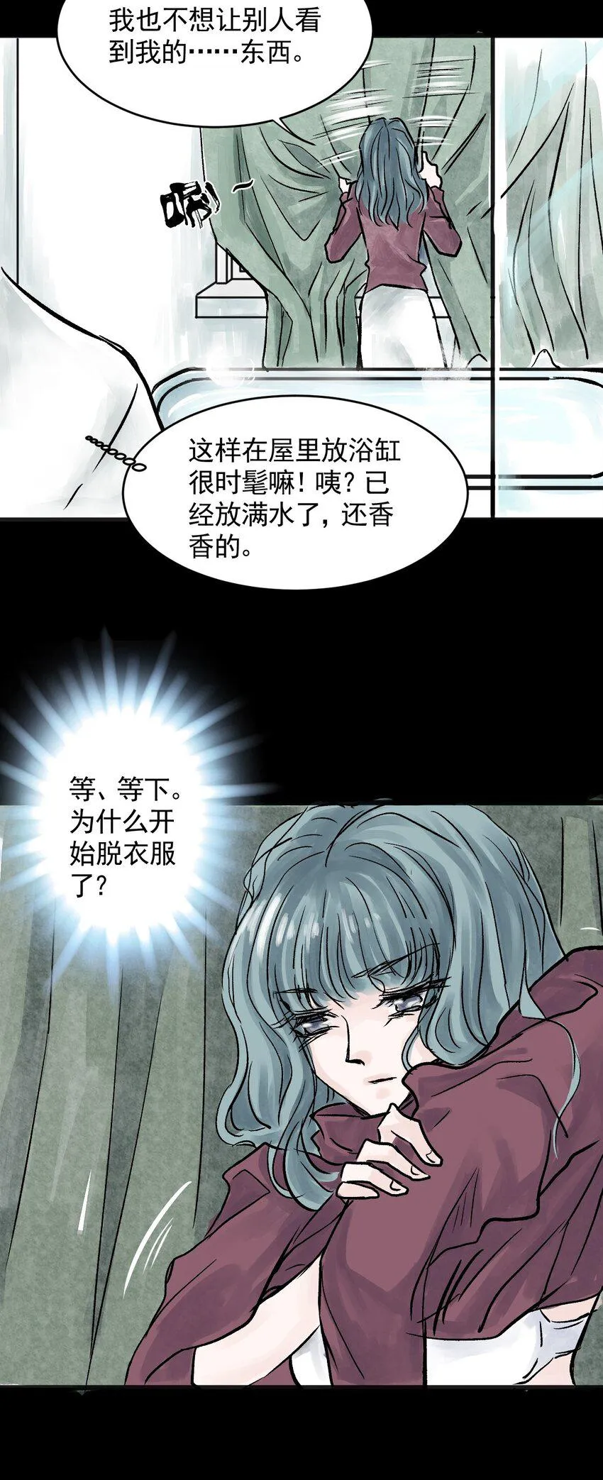 08 第八话 洁癖（下） 第6页