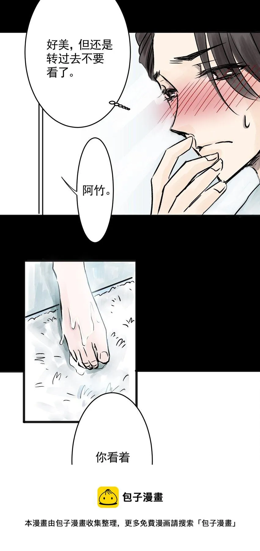 08 第八话 洁癖（下） 第9页