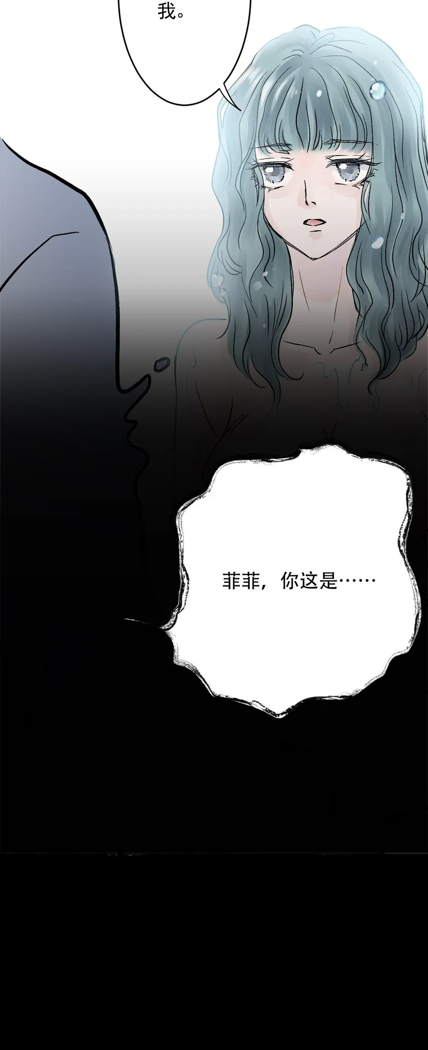 08 第八话 洁癖（下） 第10页