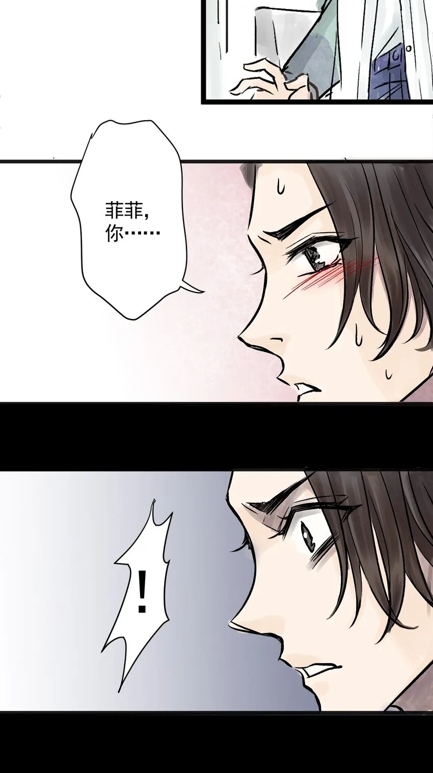 08 第八话 洁癖（下） 第12页