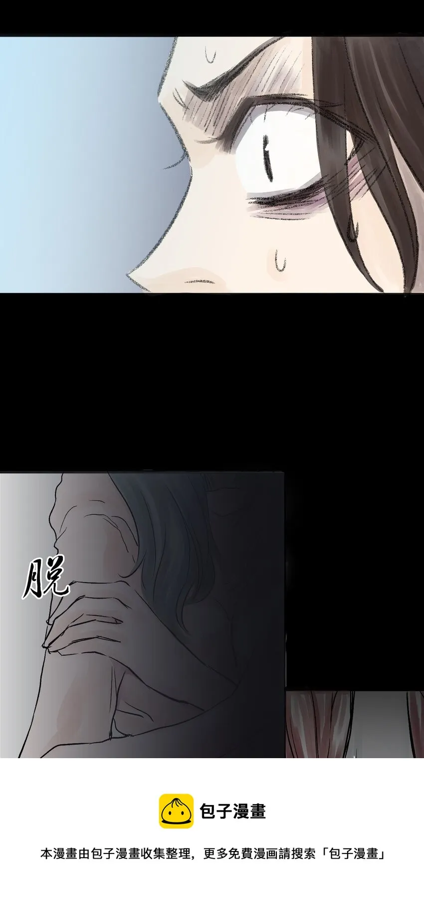 08 第八话 洁癖（下） 第13页