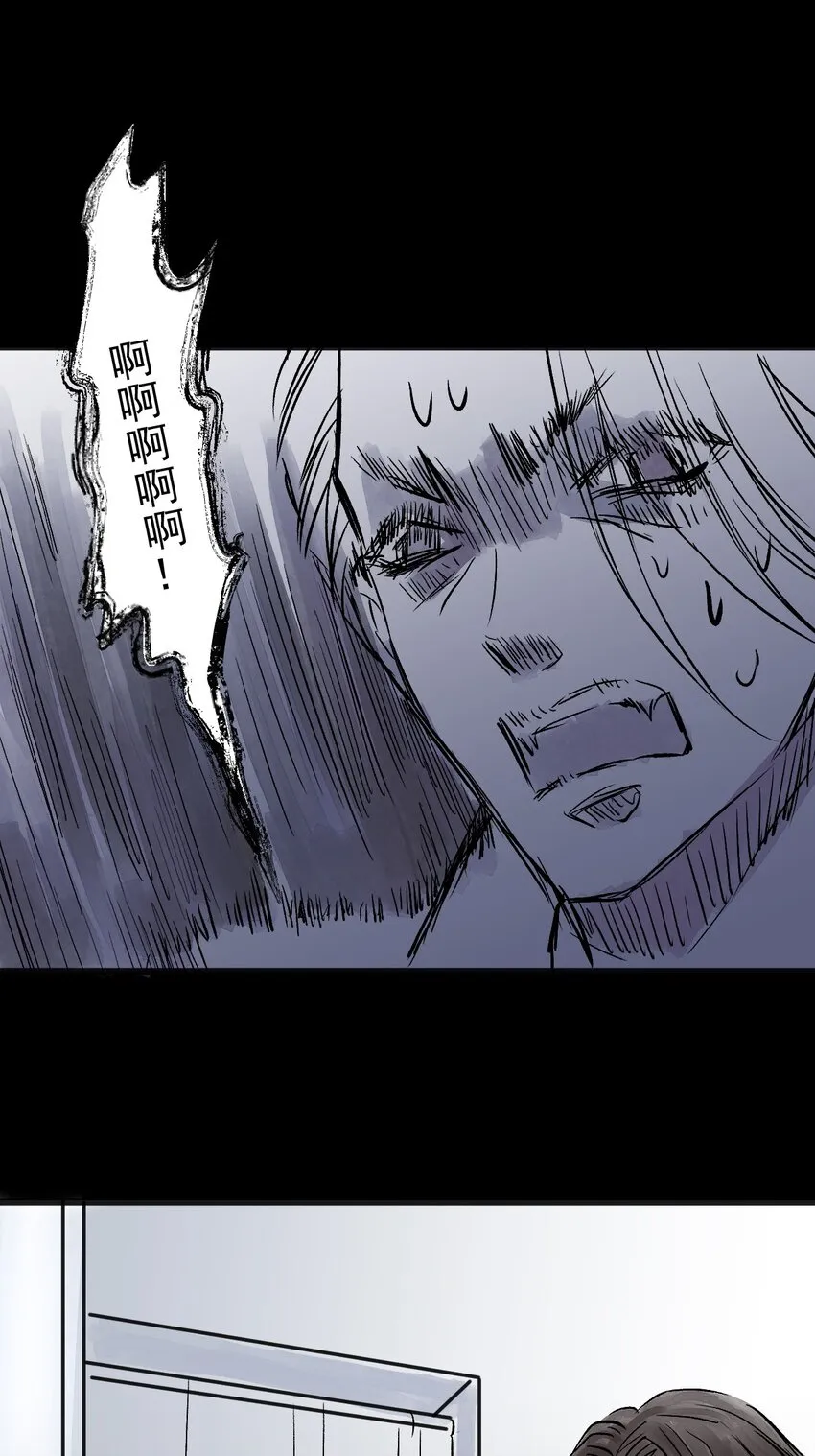 08 第八话 洁癖（下） 第15页