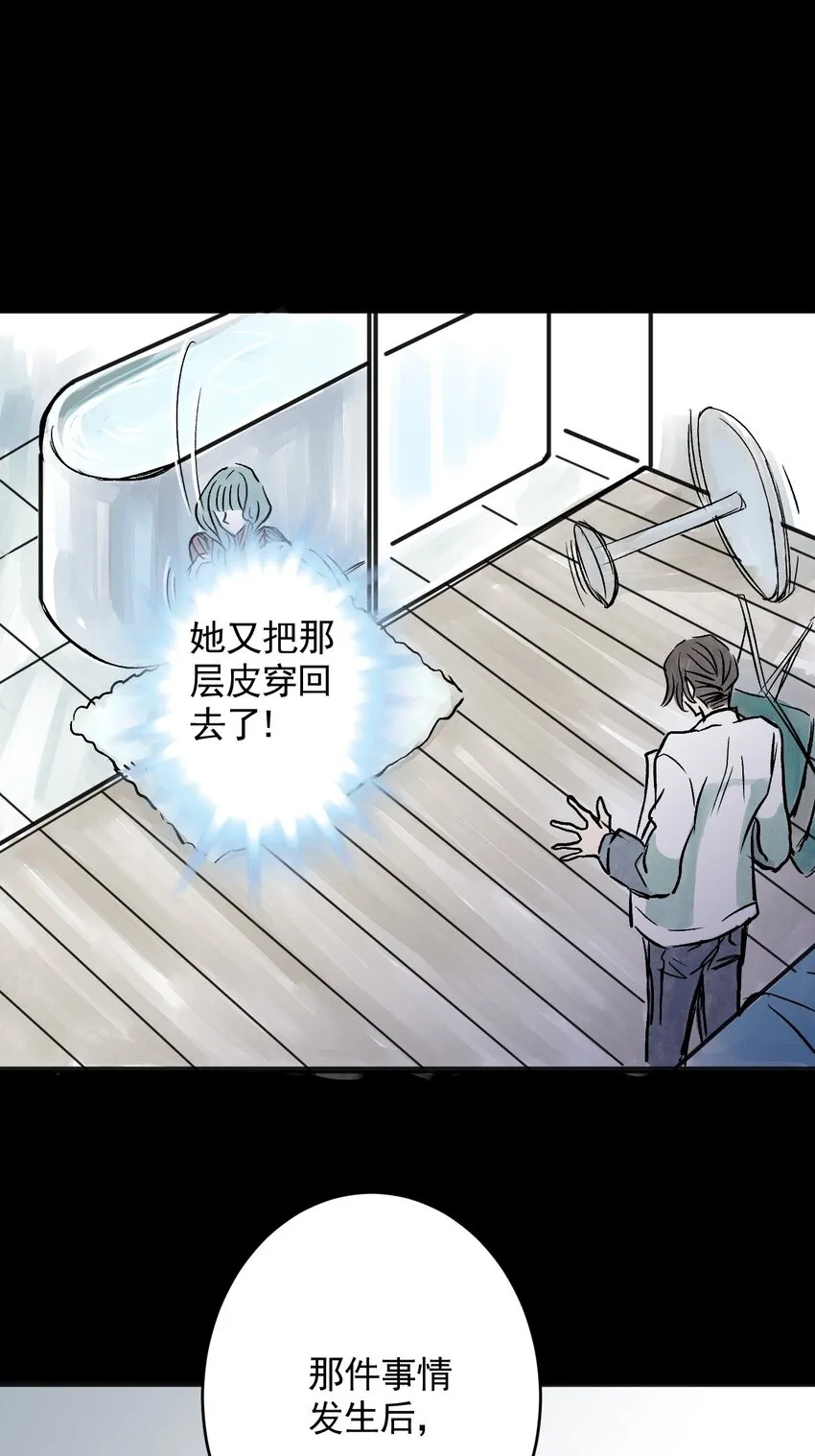08 第八话 洁癖（下） 第19页