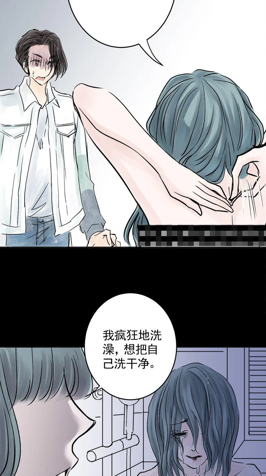 08 第八话 洁癖（下） 第20页