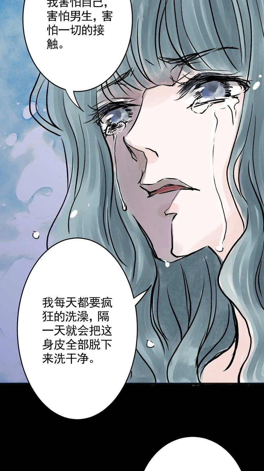 08 第八话 洁癖（下） 第24页