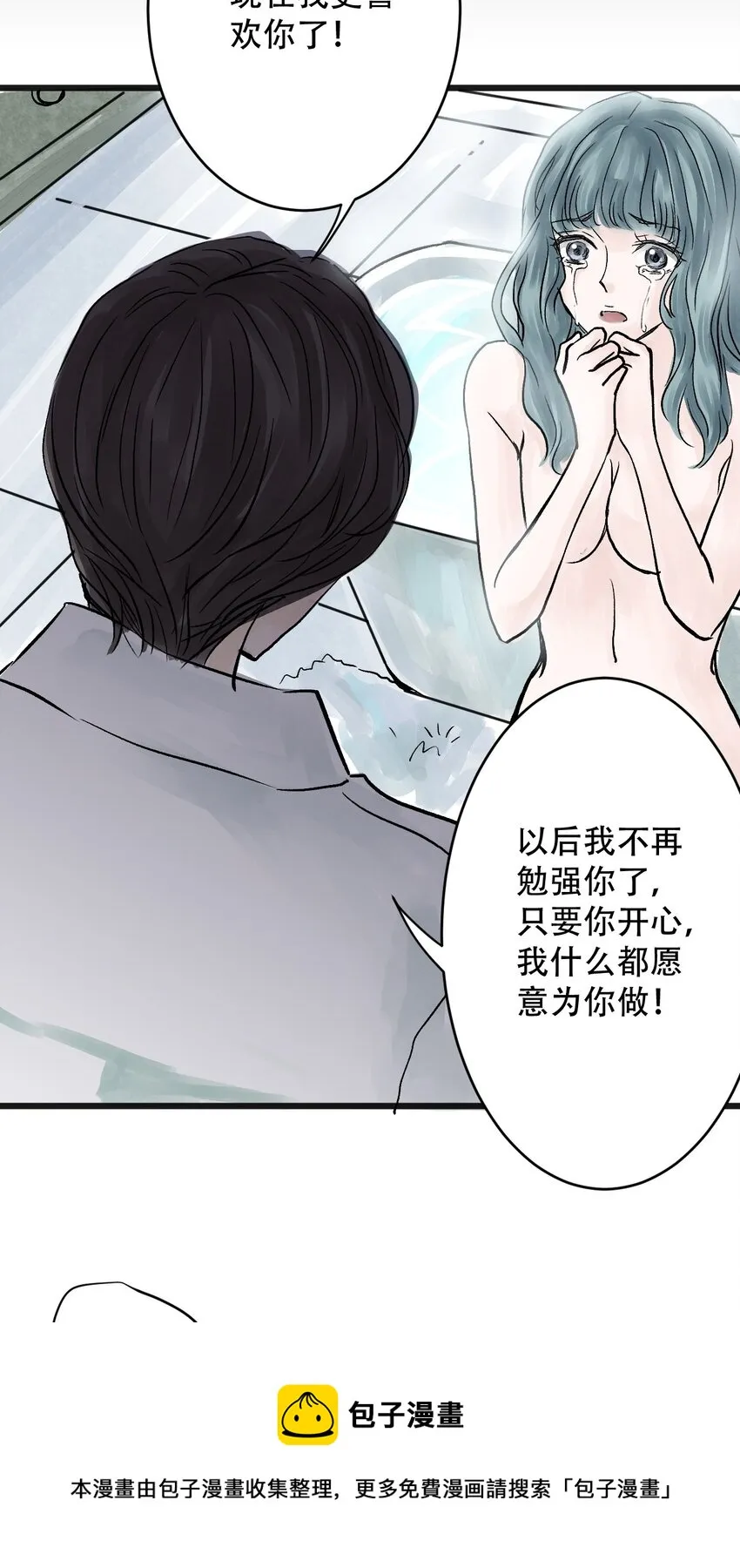 08 第八话 洁癖（下） 第29页