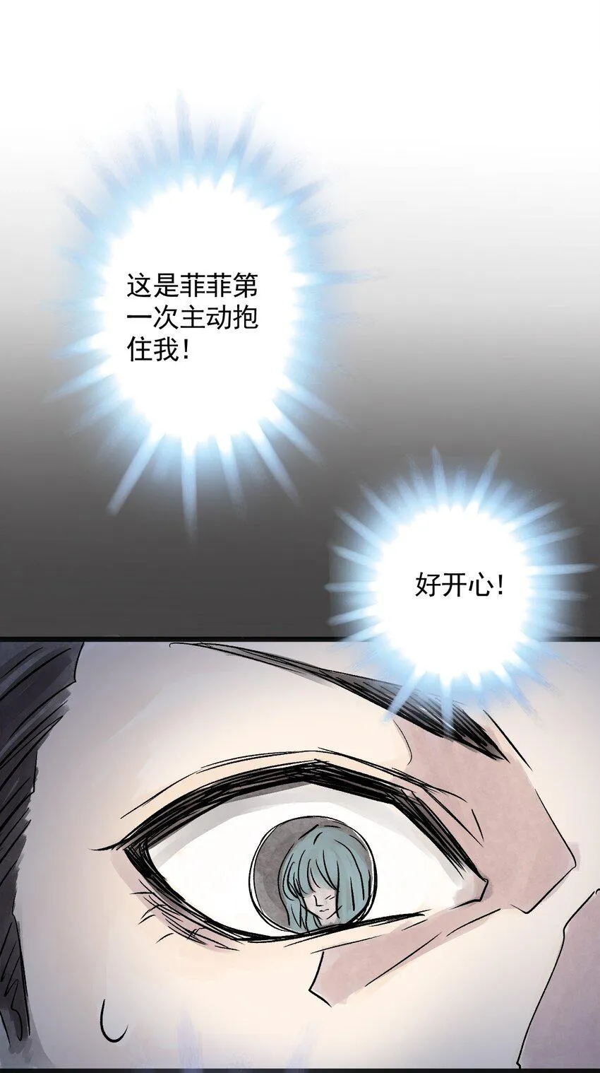 08 第八话 洁癖（下） 第32页