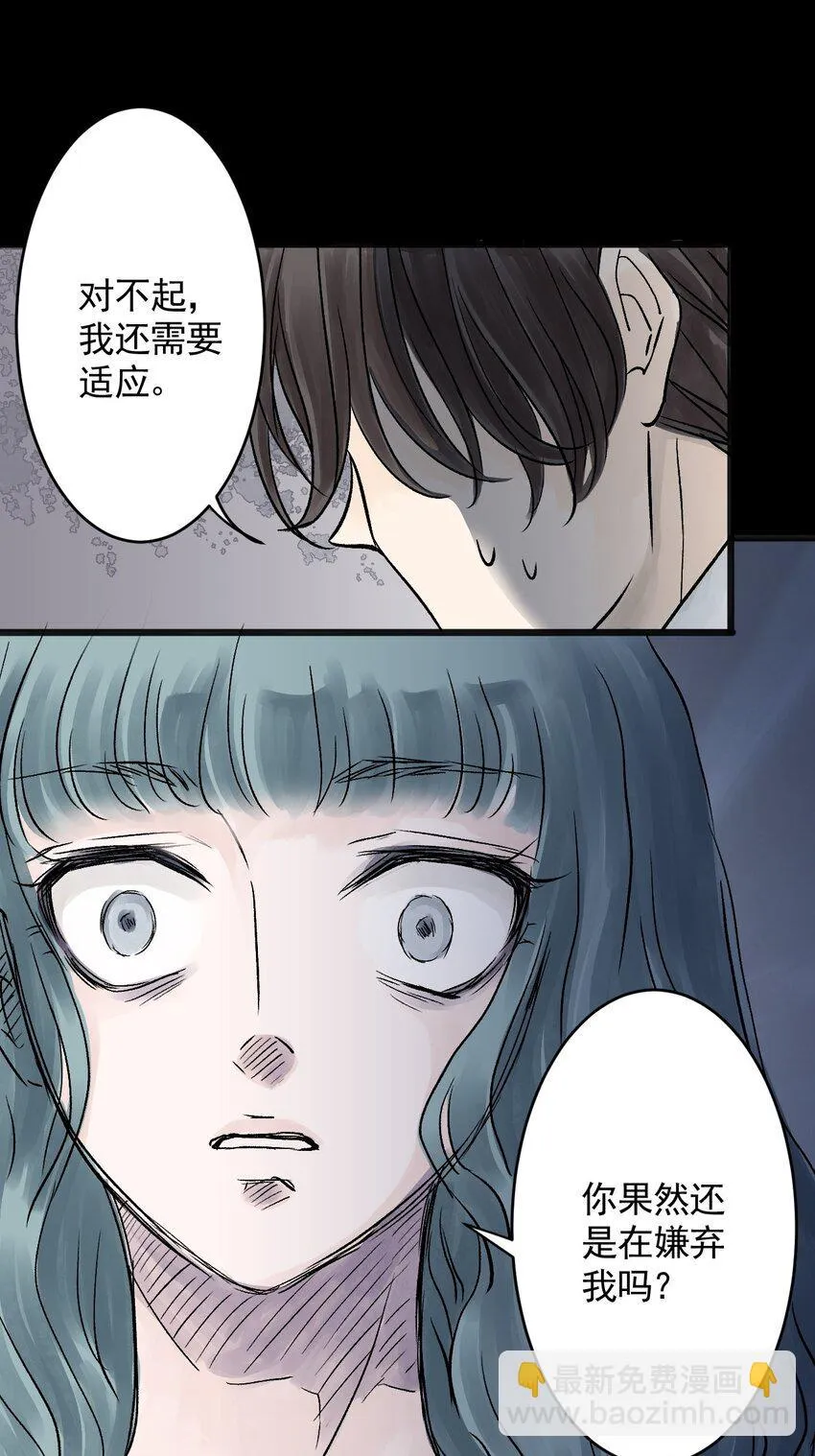 08 第八话 洁癖（下） 第35页