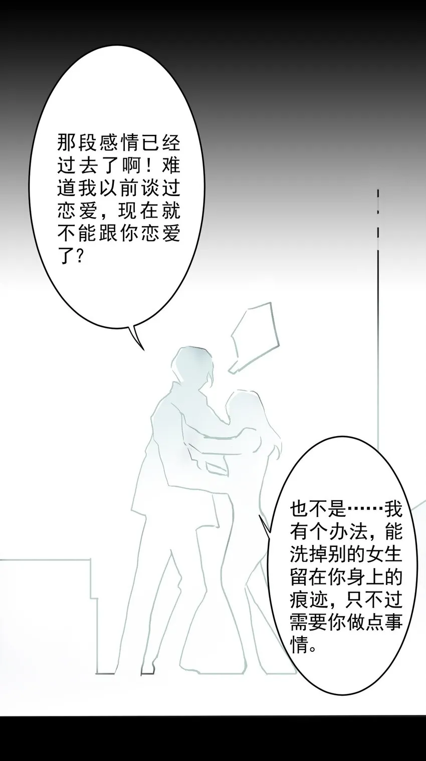 08 第八话 洁癖（下） 第39页