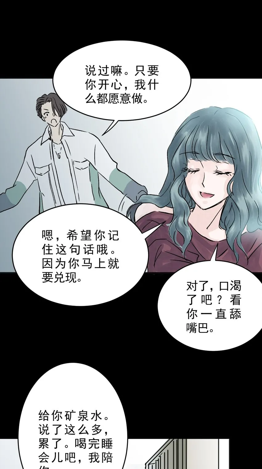 08 第八话 洁癖（下） 第40页
