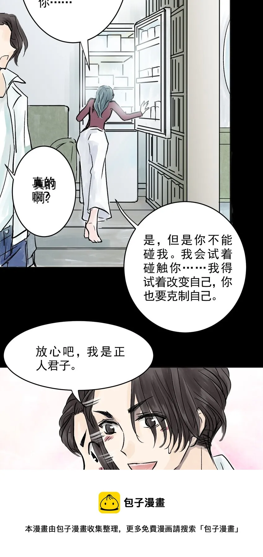 08 第八话 洁癖（下） 第41页