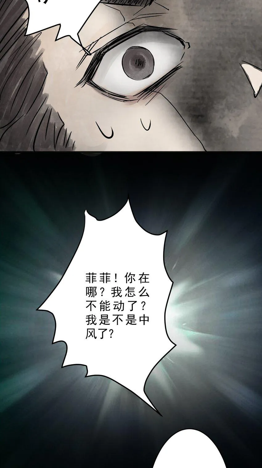 08 第八话 洁癖（下） 第44页