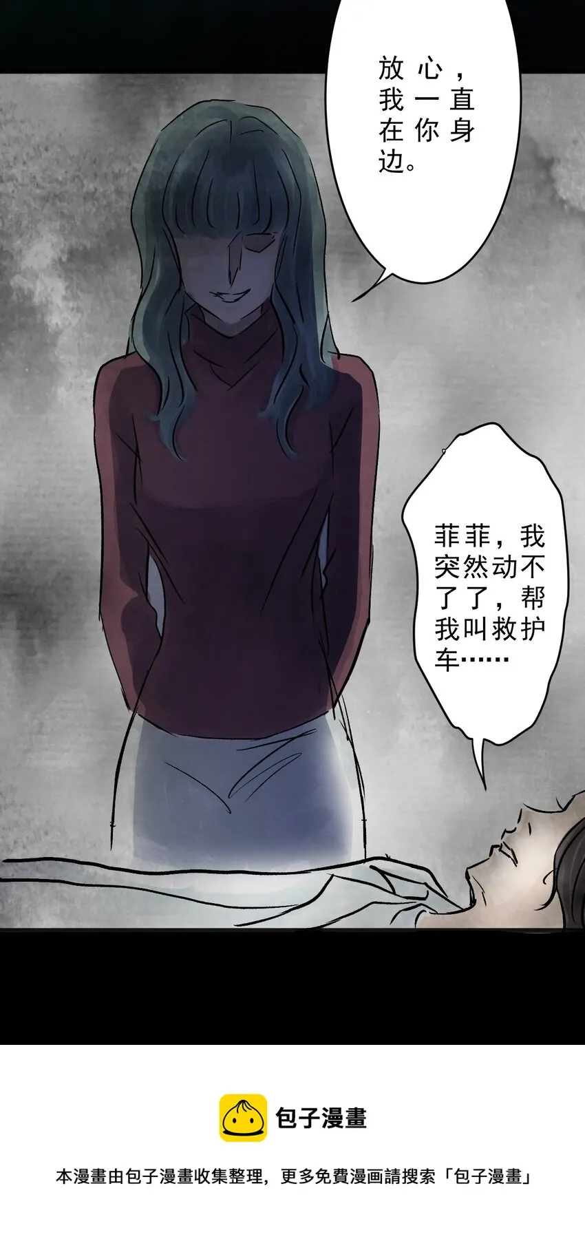 08 第八话 洁癖（下） 第45页