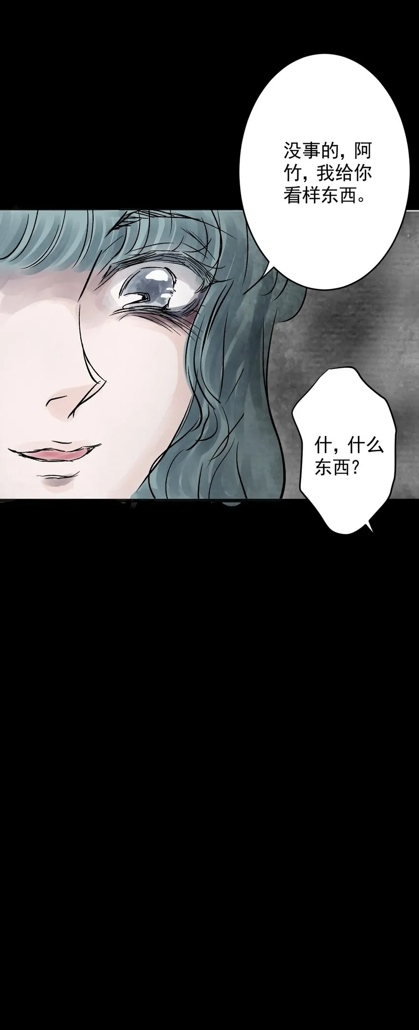 08 第八话 洁癖（下） 第46页