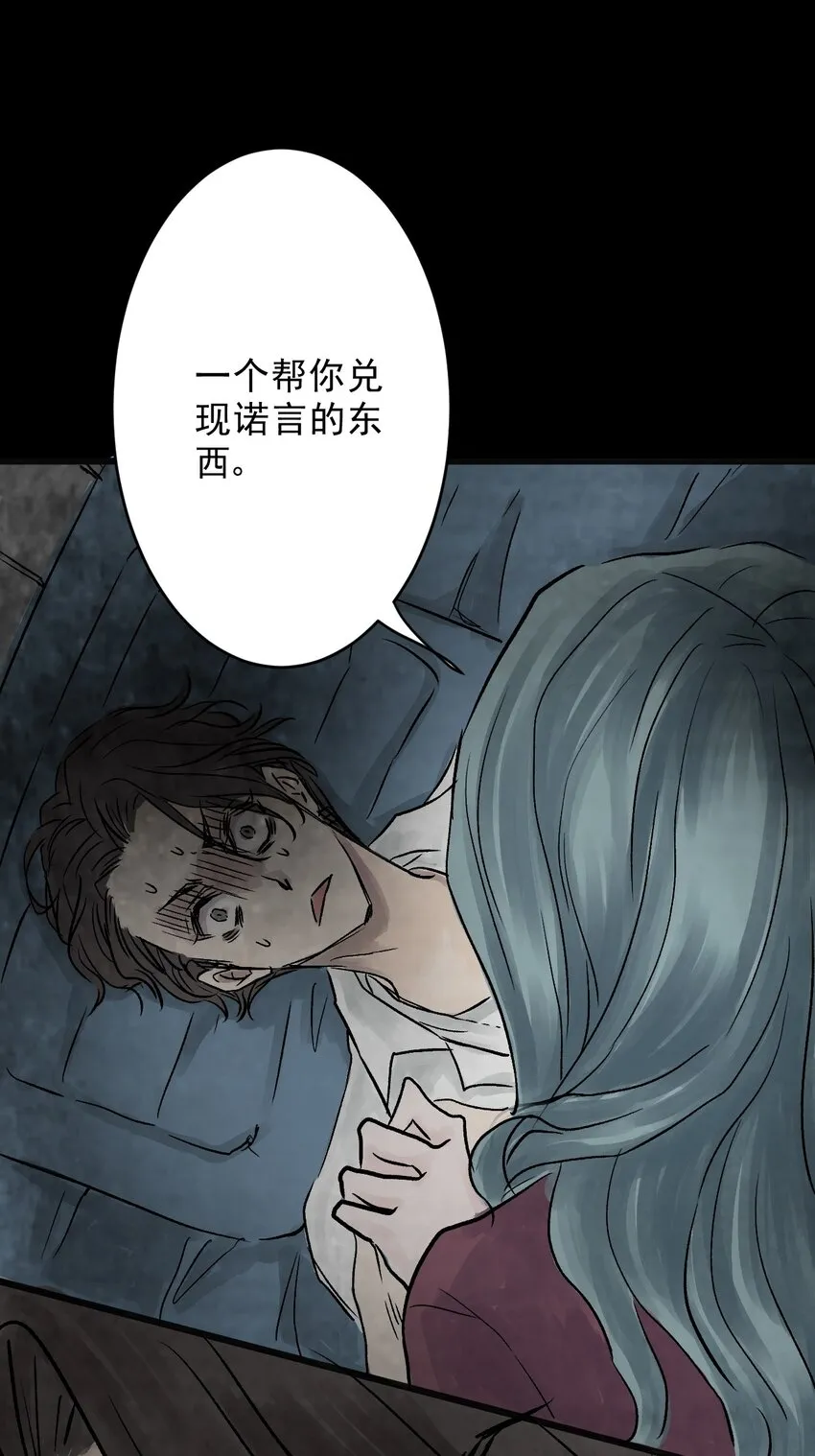 08 第八话 洁癖（下） 第47页