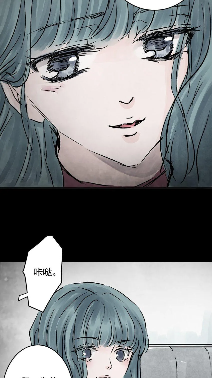 08 第八话 洁癖（下） 第52页