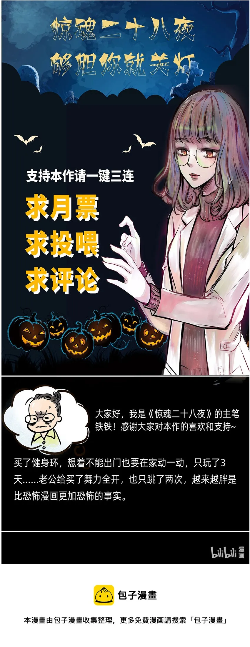 08 第八话 洁癖（下） 第55页