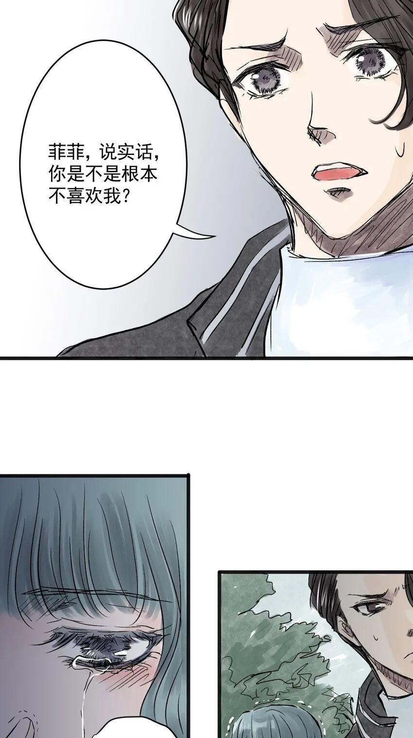 07 第七话 洁癖（中） 第4页