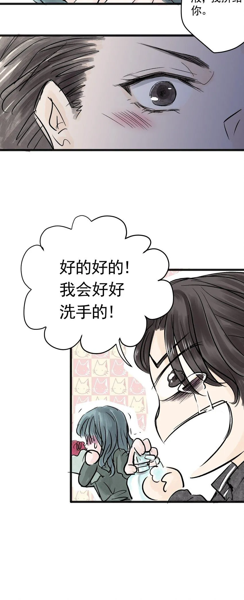 07 第七话 洁癖（中） 第6页