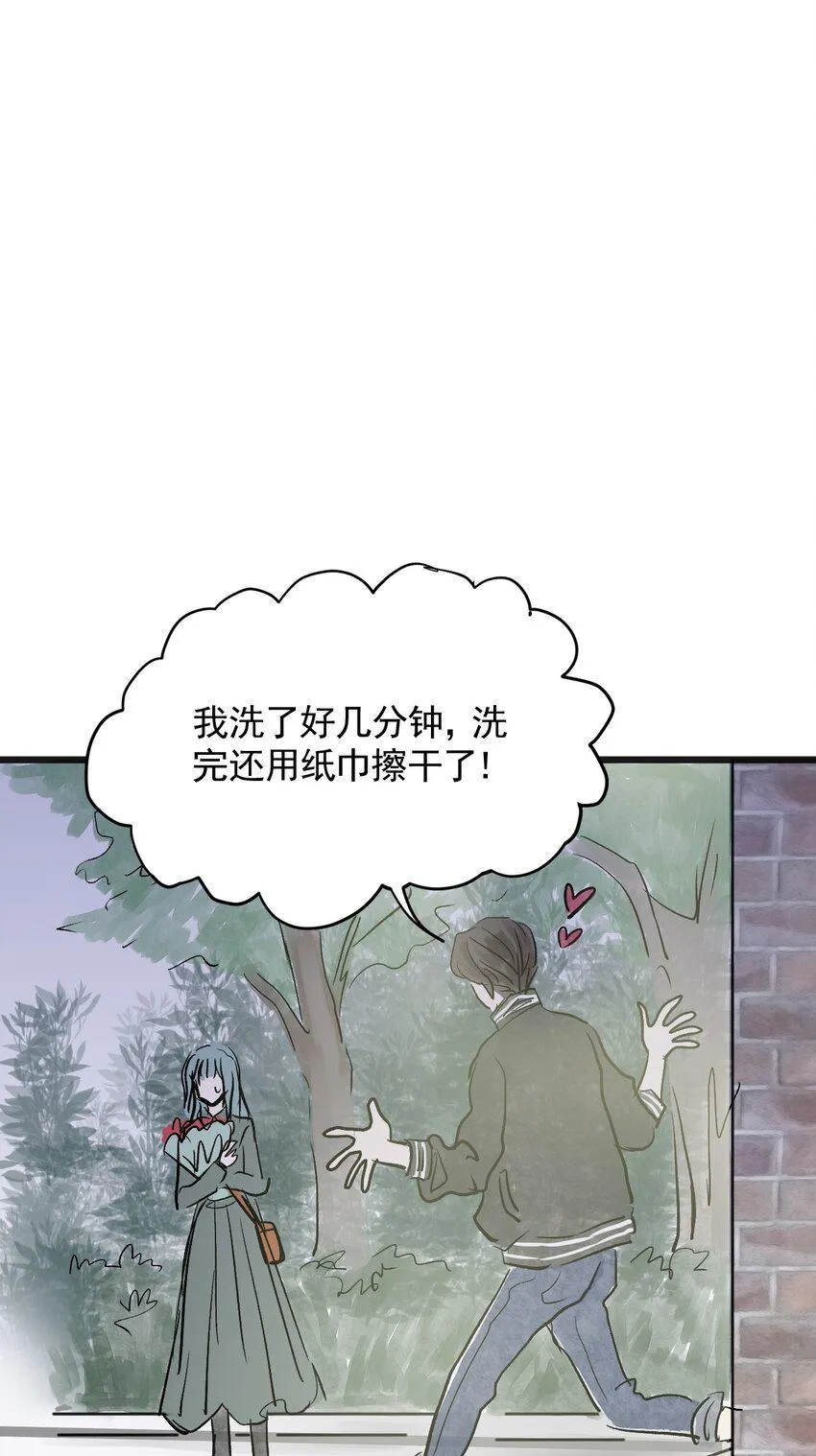 07 第七话 洁癖（中） 第7页
