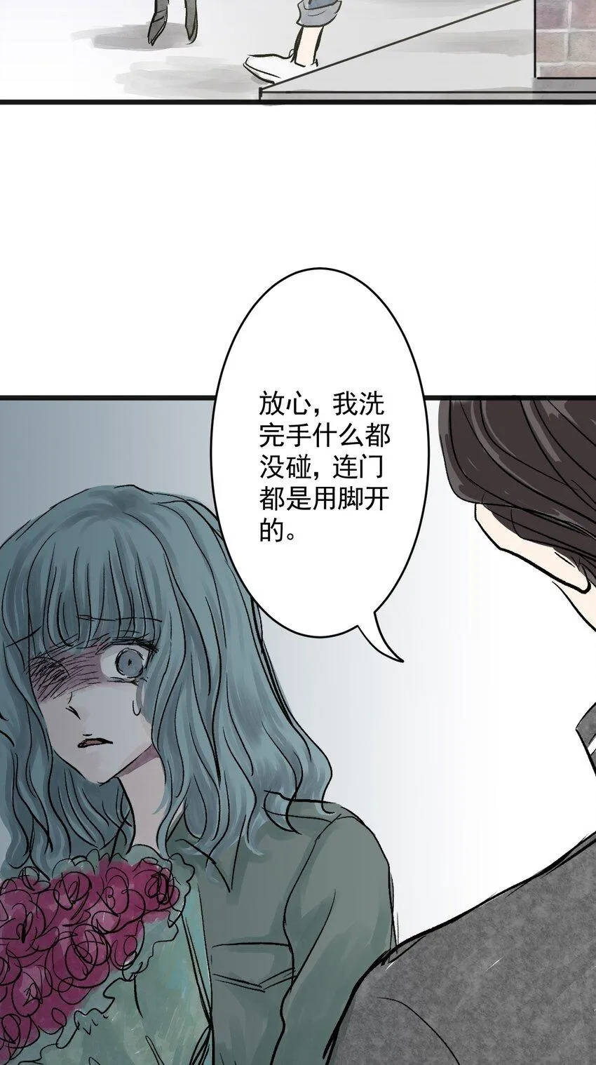 07 第七话 洁癖（中） 第8页