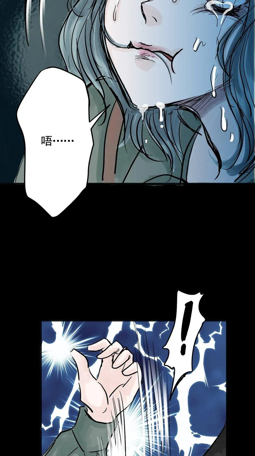 07 第七话 洁癖（中） 第12页