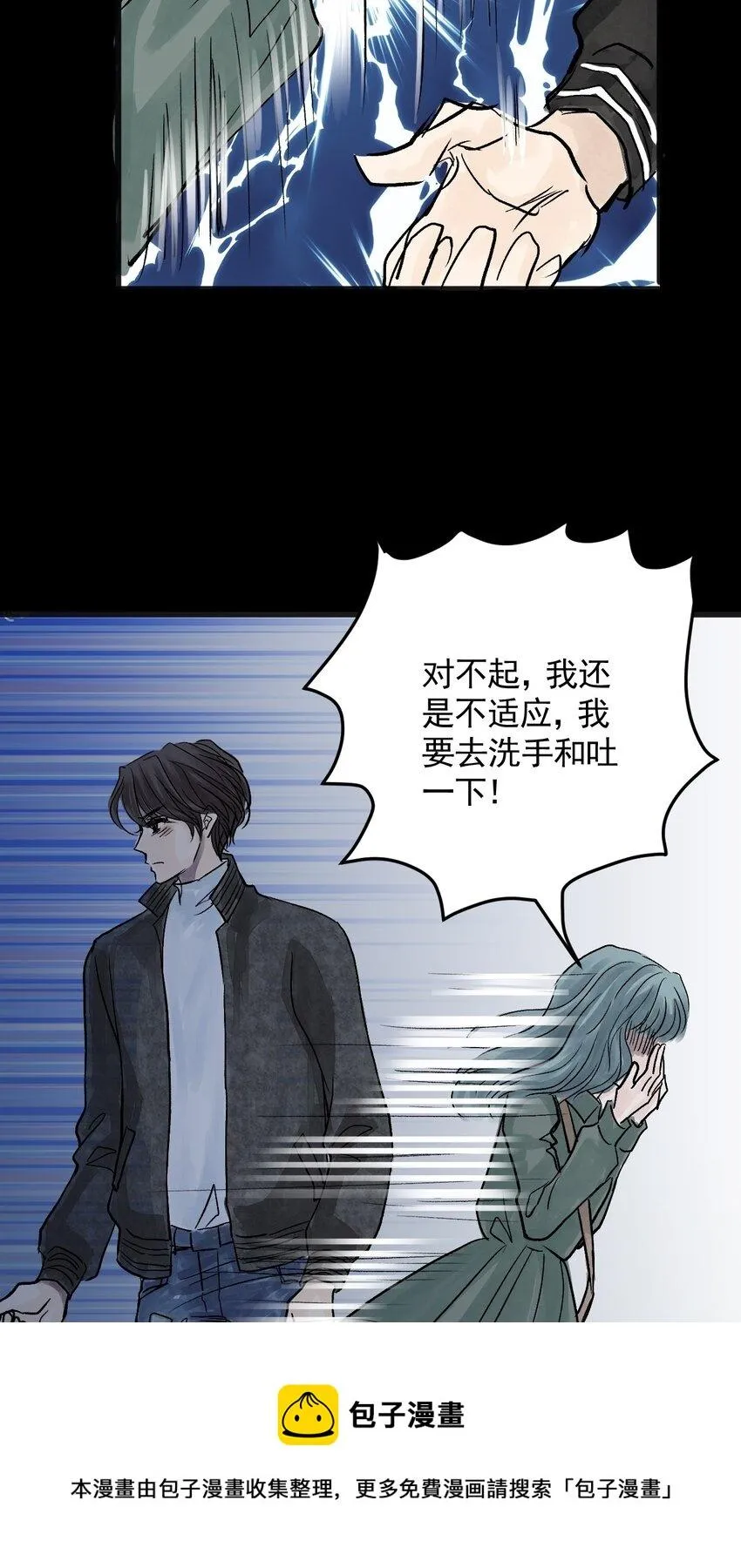 07 第七话 洁癖（中） 第13页