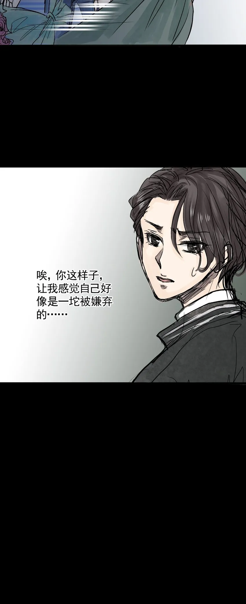 07 第七话 洁癖（中） 第14页