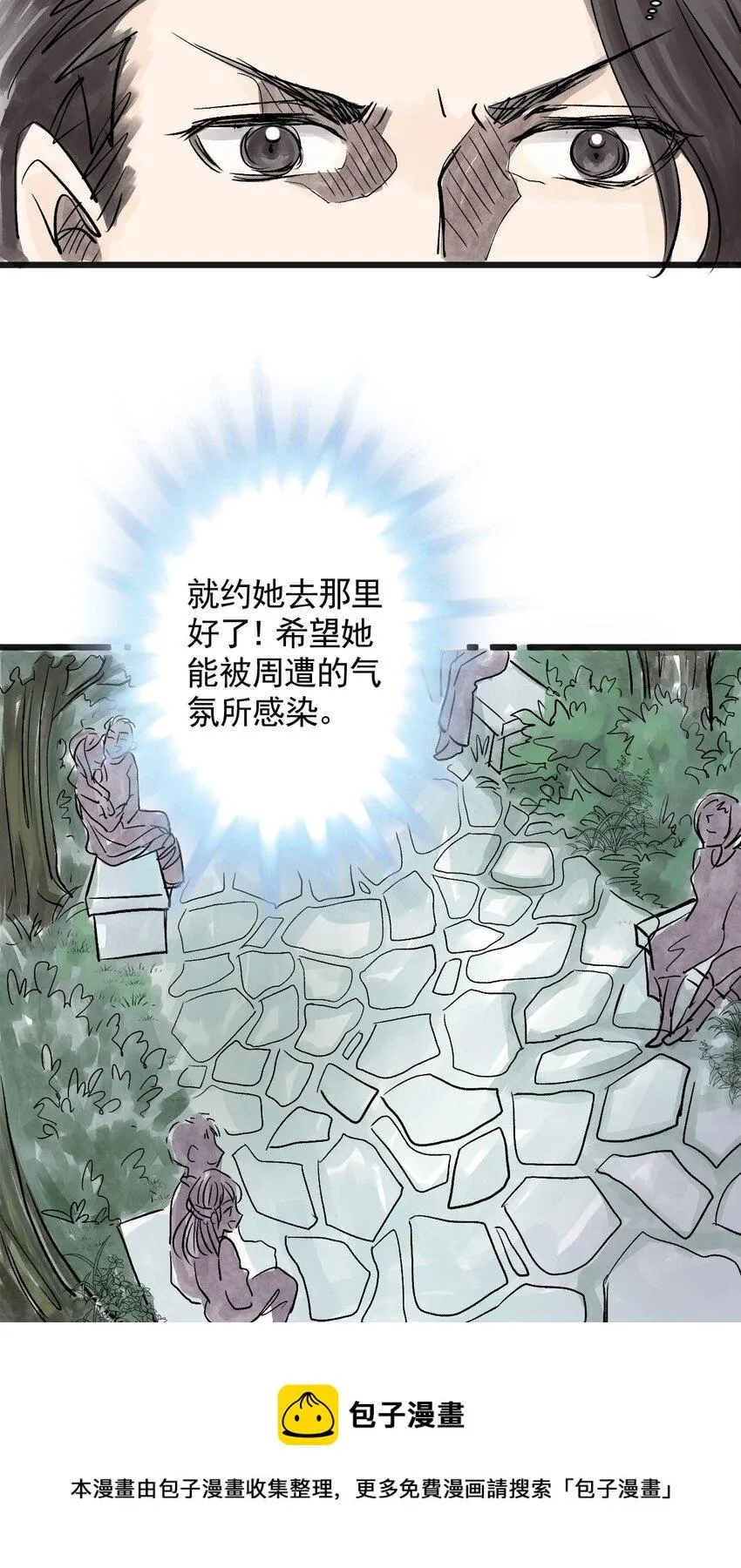 07 第七话 洁癖（中） 第17页