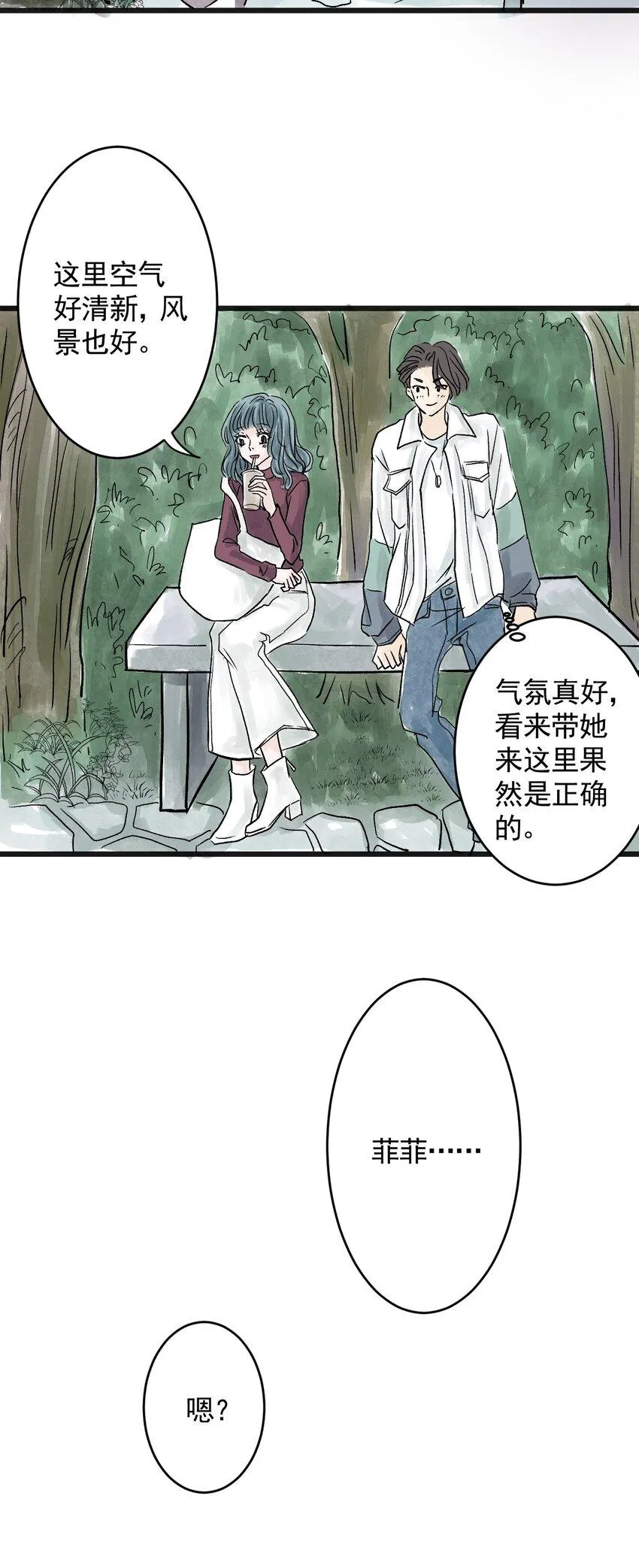 07 第七话 洁癖（中） 第18页