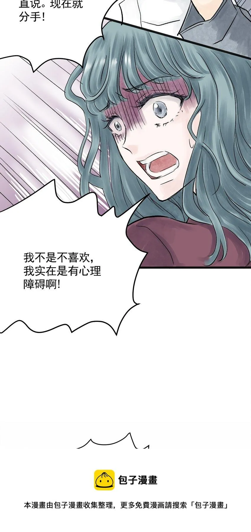 07 第七话 洁癖（中） 第21页