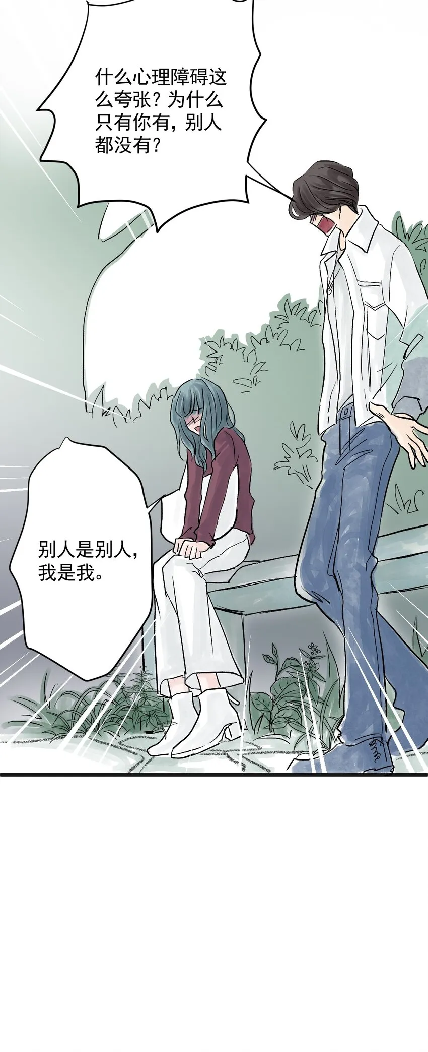 07 第七话 洁癖（中） 第22页