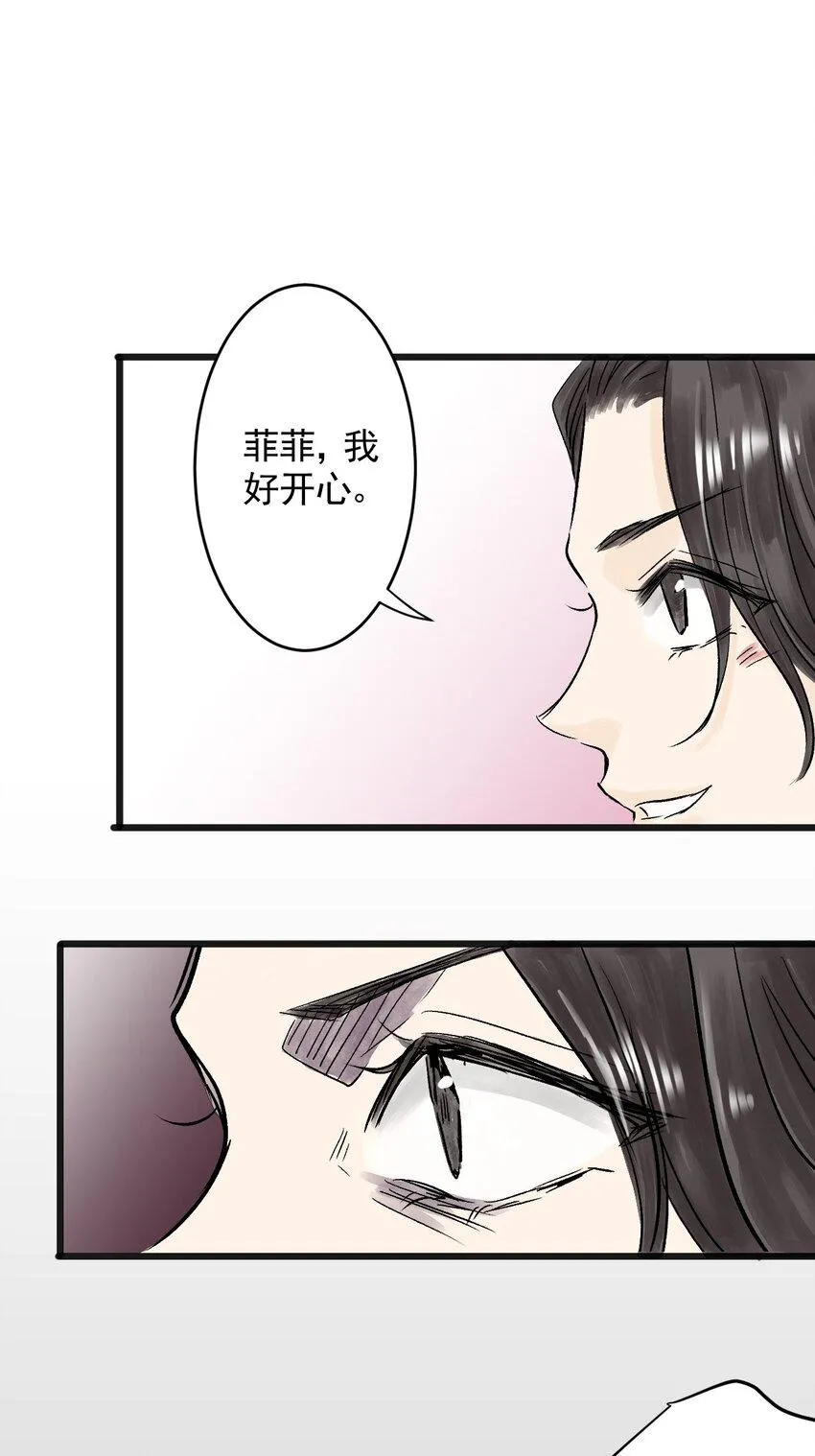 07 第七话 洁癖（中） 第27页