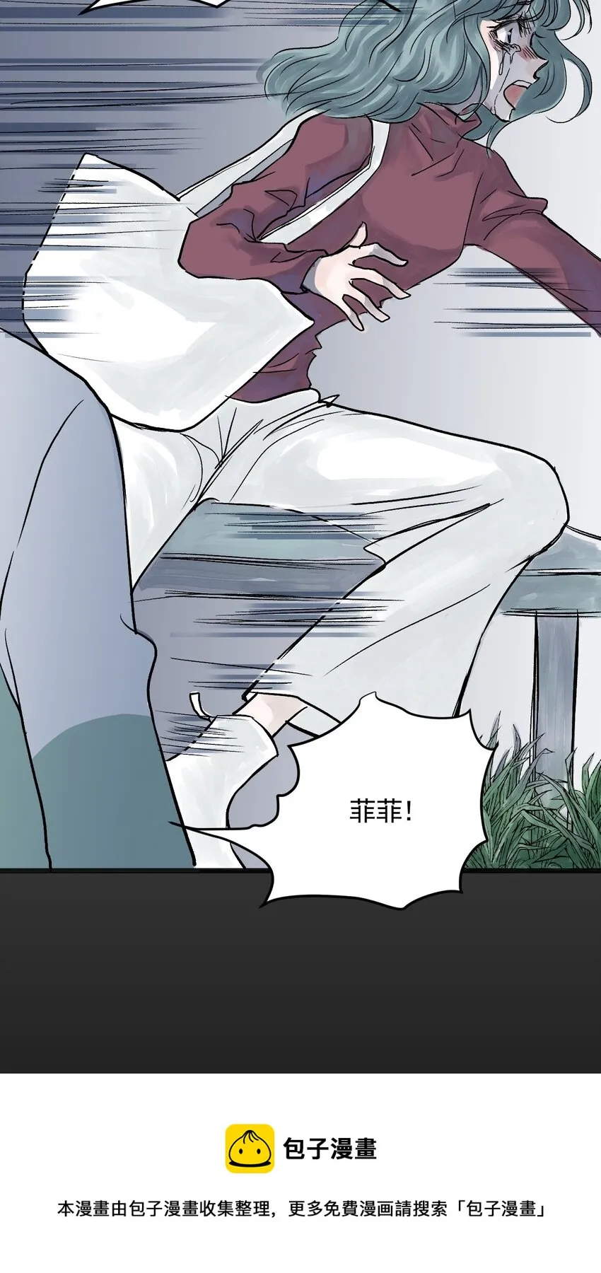 07 第七话 洁癖（中） 第29页
